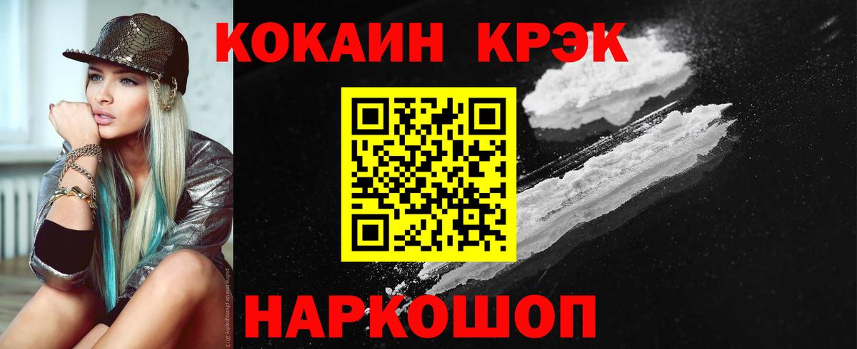 Ачинск  Кокаин  Вход с VPN  COCAIN 98% 