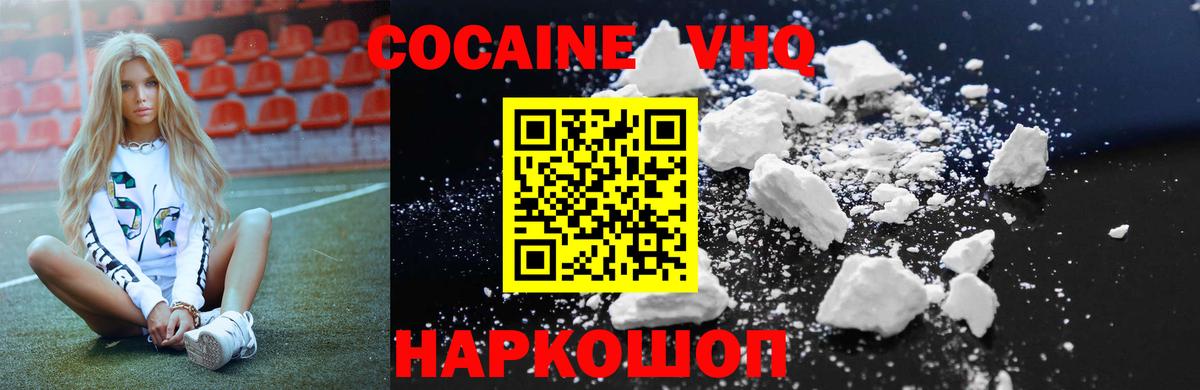 Кокаин Перу Ачинск