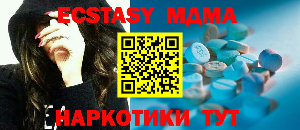 ЭКСТАЗИ XTC Ачинск