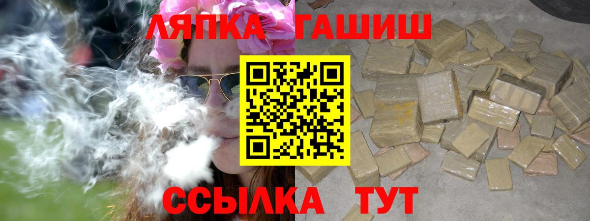 ГАШИШ ice o lator  Вход с VPN  Ачинск 