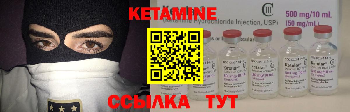 Ачинск  Кетамин ketamine  Вход с VPN  Кетамин VHQ 