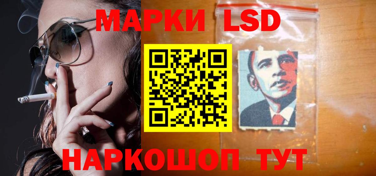 ЛСД экстази  Вход с VPN  Ачинск  LSD-25 экстази кислота 