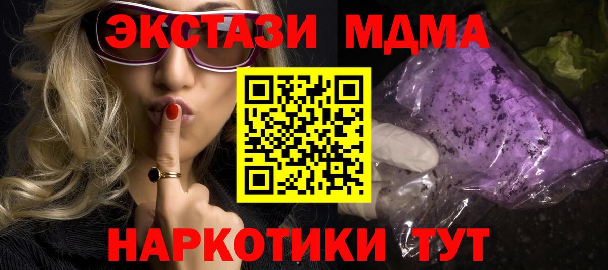 Меф МЯУ МЯУ кристаллы  Ачинск  Вход с VPN  Канабис  ГАШ  Гашиш  Alpha PVP СОЛЬ кристаллы 