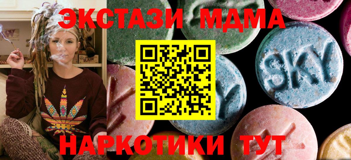 MDMA Molly Ачинск
