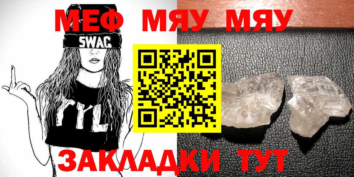 МЕФ кристаллы Ачинск