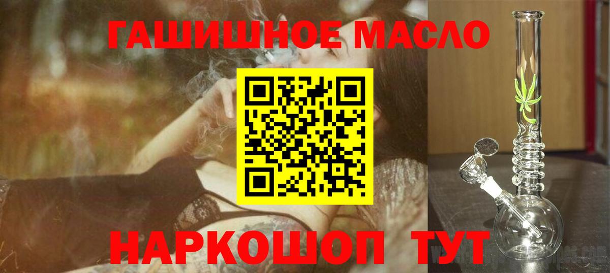 Дистиллят ТГК вейп с тгк Ачинск