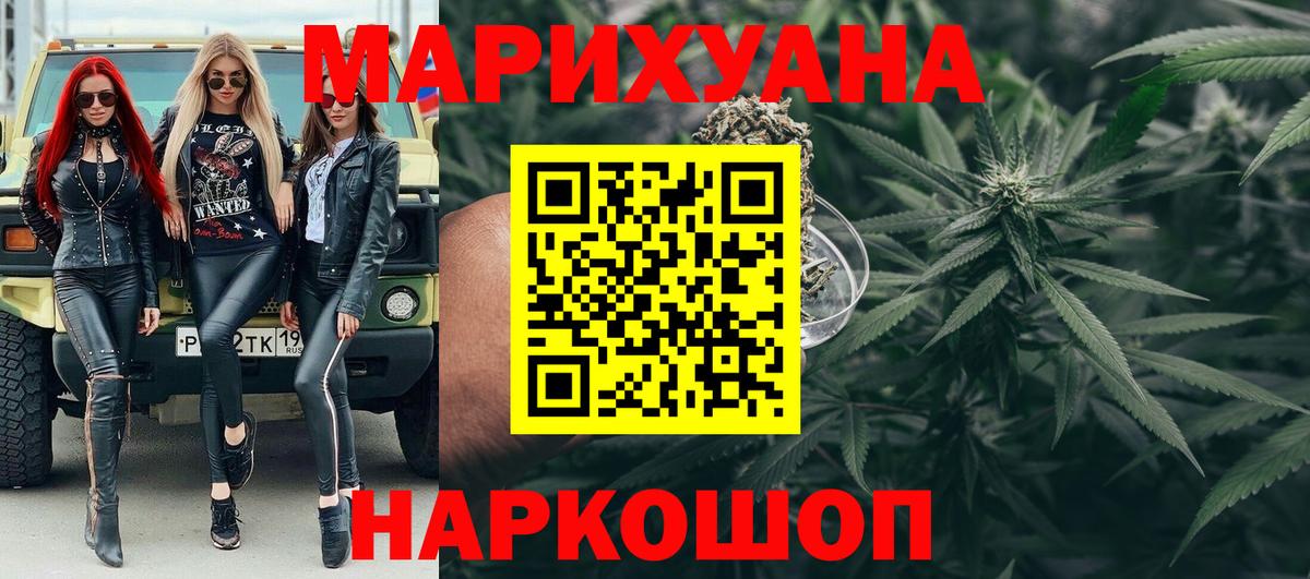 Марихуана Amnesia  Вход с VPN  Ачинск  МАРИХУАНА план 